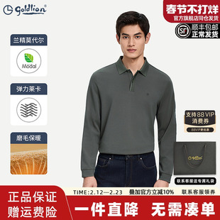 【弹力磨毛】金利来秋冬莫代尔男长袖polo衫翻领T恤商务休闲上衣