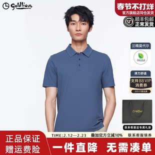 金利来2026夏季新款男士polo衫上衣翻领莫代尔短袖T恤衫男款