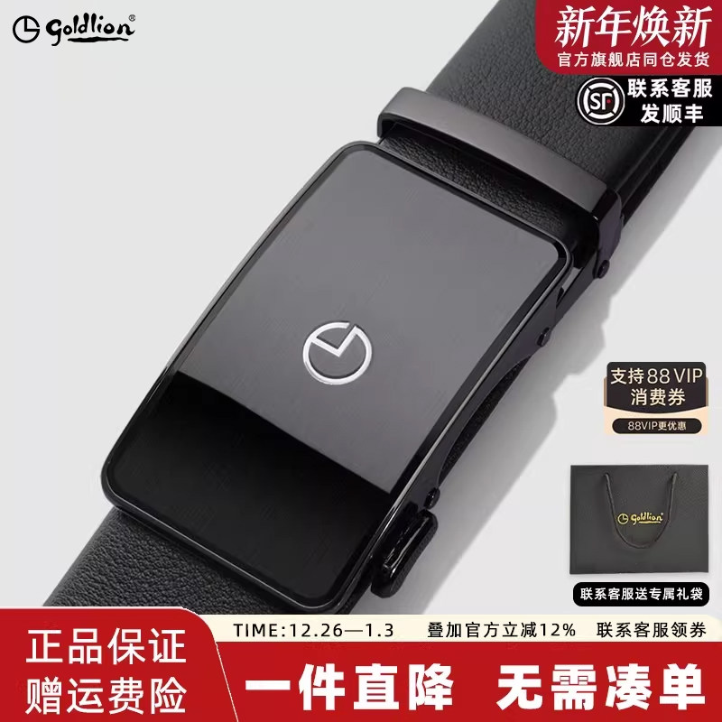 金利来男士皮带真皮新款拉丝时尚自动扣腰带经典商务裤带男礼盒,服饰配件/皮带/帽子/围巾,腰带/皮带/腰链,淘宝优惠券,粉丝福利购,淘宝优惠卷