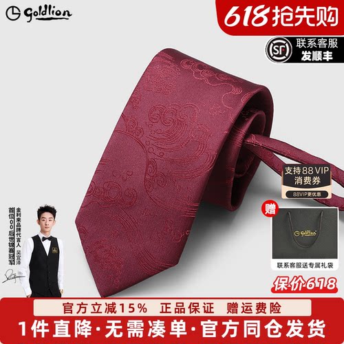 金利来国风免打结拉链式