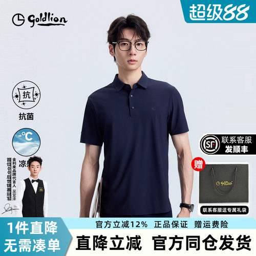 金利来男士凉感7A抗菌Polo衫