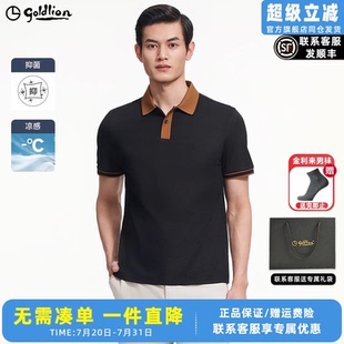 2025夏季 短袖 polo衫 凉感透气高级T恤衫 新款 5A抗菌 金利来男士