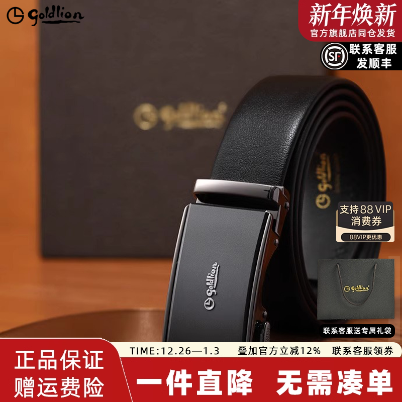 金利来皮带男士新款磨砂自动扣头层牛皮商务经典正装男士腰带皮带