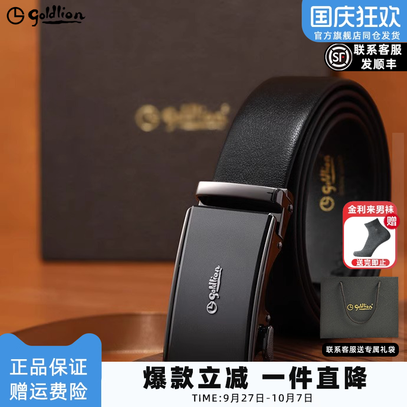 金利来皮带男士新款磨砂自动扣头层牛皮商务经典正装男士腰带皮带