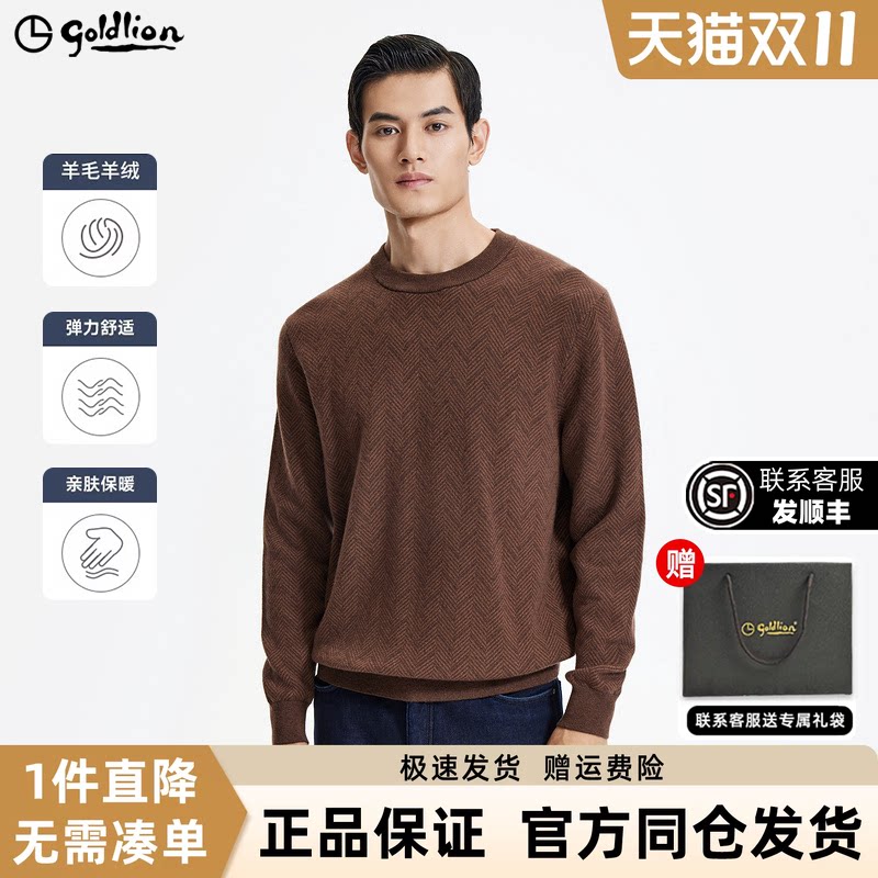 【羊绒毛衣】金利来春季新款含羊毛保暖圆领套头针织衫商务休闲男