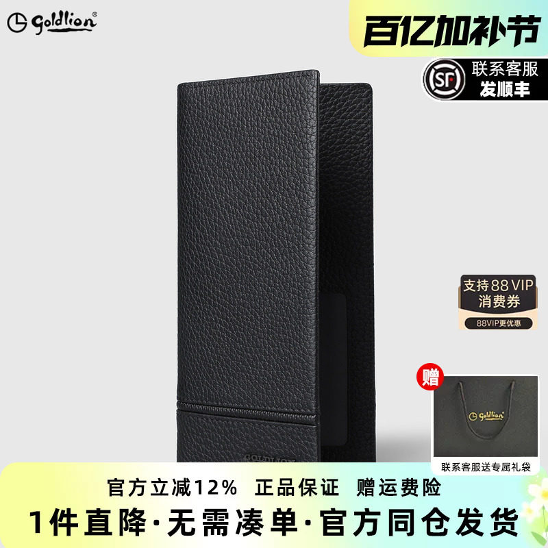 金利来钱包男士新款真皮休闲长款银包荔枝纹年轻人长款牛皮钱夹