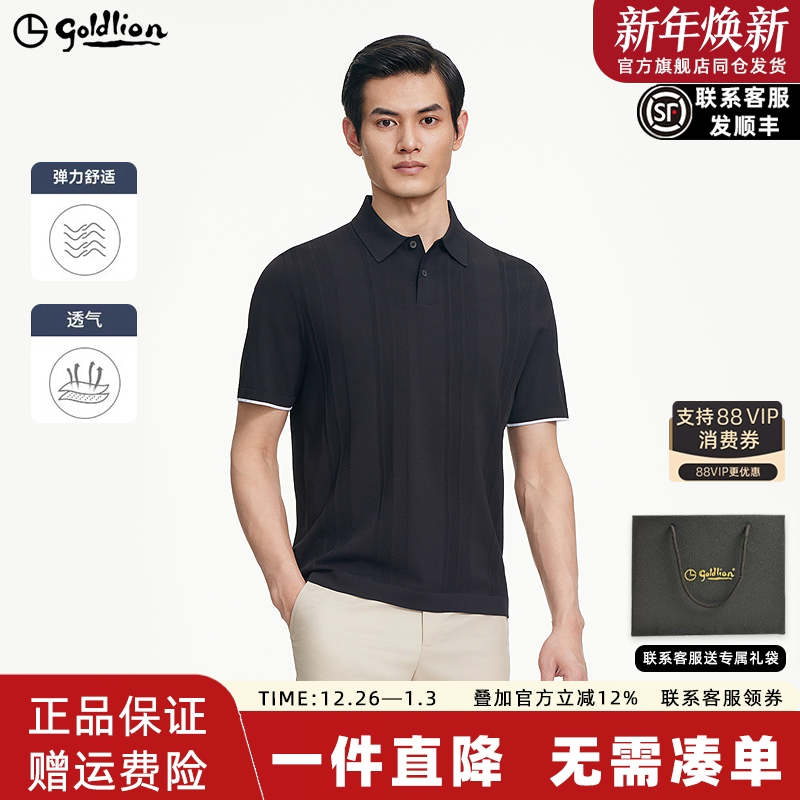 金利来2025夏季新款男士短袖薄款提花针织衫男撞色翻领polo