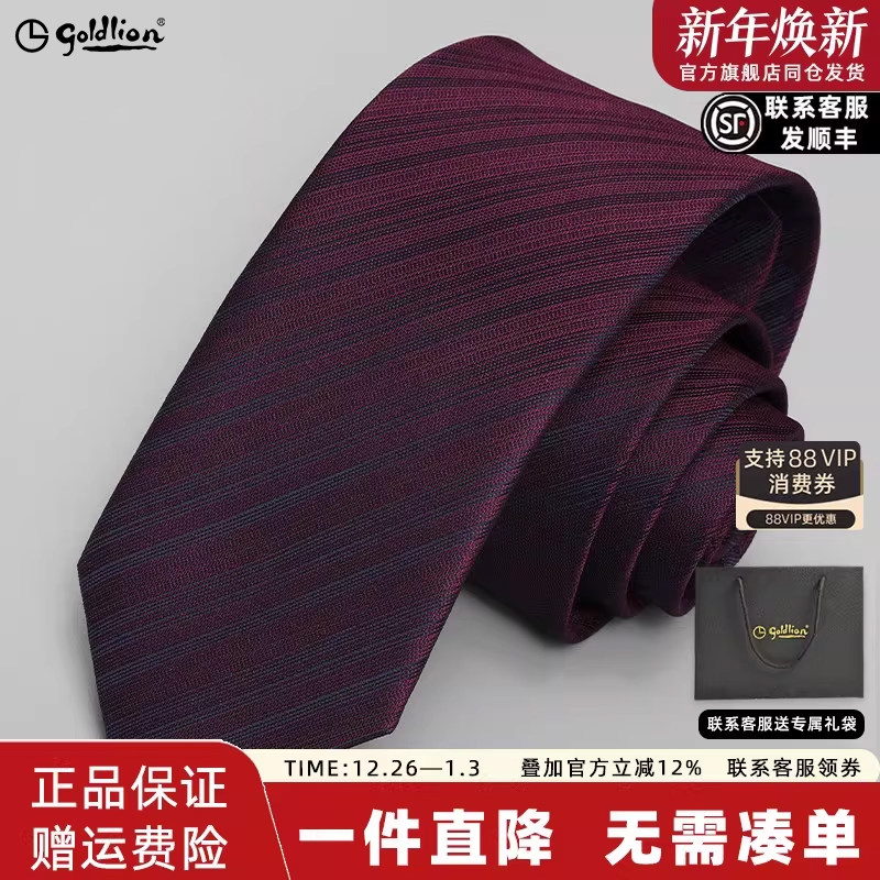 金利来男士高品质感德国进口光泽条纹面料订婚结婚送礼送男友领带,服饰配件/皮带/帽子/围巾,领带,淘宝优惠券,粉丝福利购,淘宝优惠卷