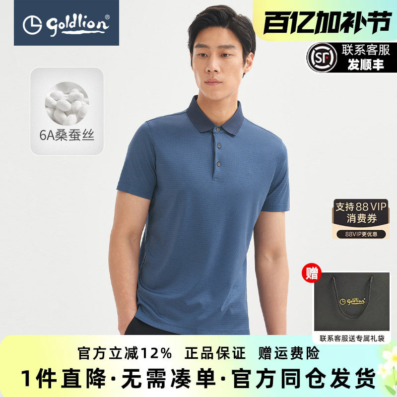 【57%桑蚕丝】金利来2026夏季新款男士短袖T恤冰丝翻领polo衫男