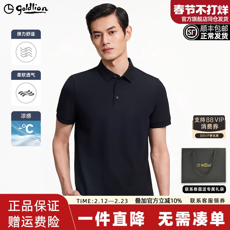 【华夫格】金利来男士短袖T恤衫夏季上衣男凉感透气年轻人polo衫