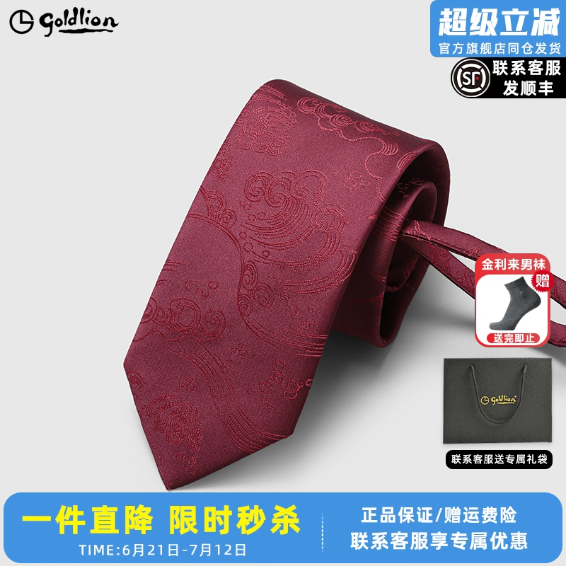 金利来国风免打结拉链式
