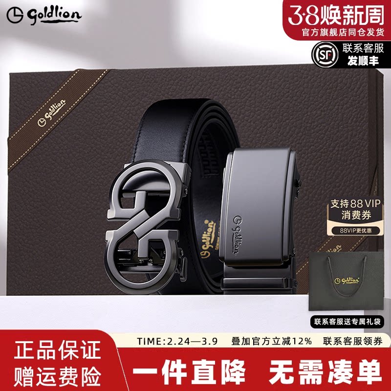 金利来皮带男士2026新款皮带裤腰带高档结婚订婚礼物钱包礼盒送礼