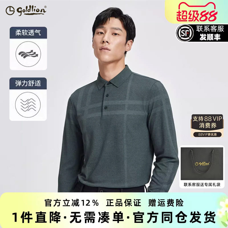 【慕斯绒】金利来春季新款男士长袖T恤格子保暖翻领POLO衫男