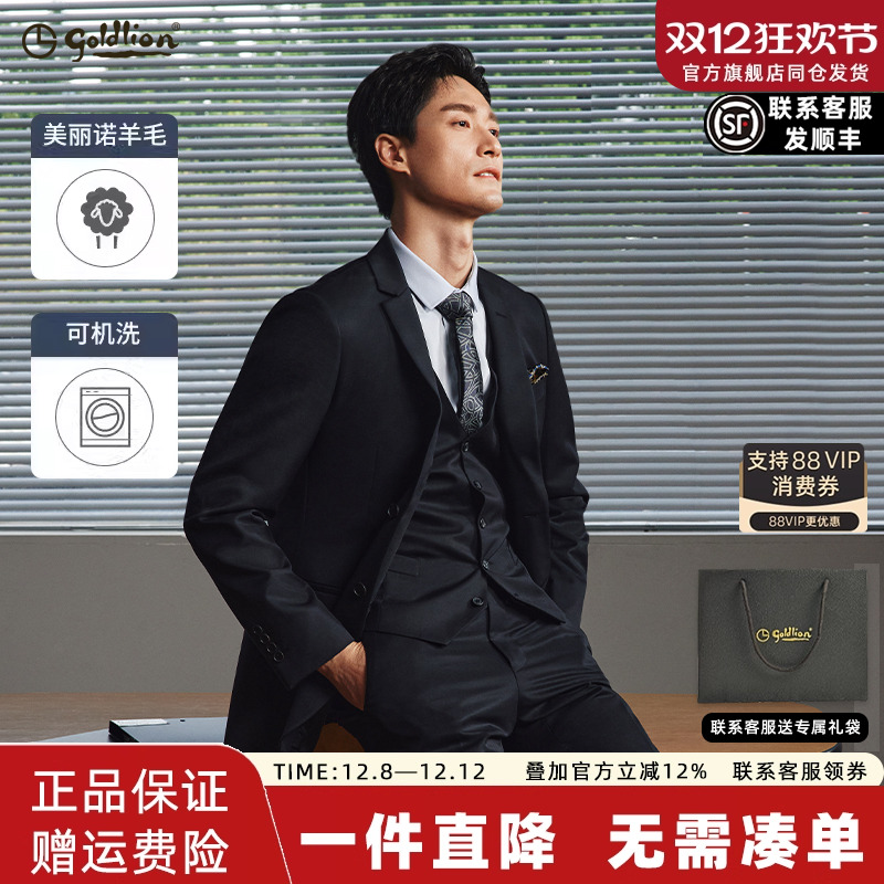 【可机洗羊毛】金利来新款男西装套装商务正装外套新郎结婚西服