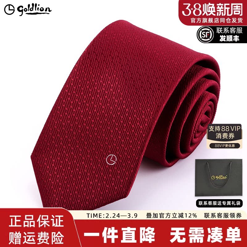 【新年礼物】金利来领带男士商务正装结婚订婚经典手打领带礼盒装