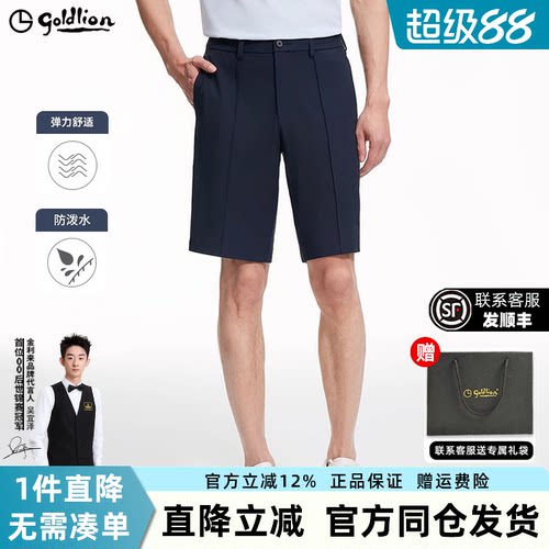 金利来2026夏季新款男士短裤
