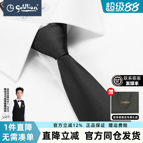 金利来纯色懒人拉链式窄版领带