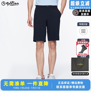 透氣彈力休閑短褲 男五分褲 男士 新款 5A抑菌 金利來2025夏季