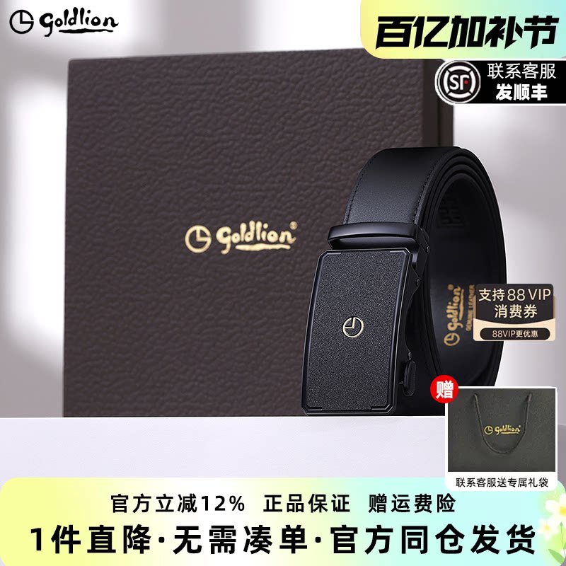 金利来皮带男士新款磨砂自动扣头层牛皮商务经典正装男士腰带皮带