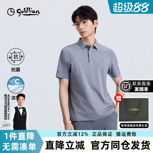 金利来男士通勤百搭凉感polo衫