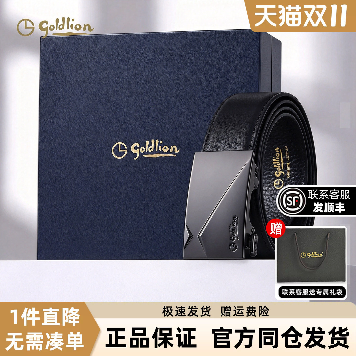 金利来男士头层牛皮商务自动扣腰