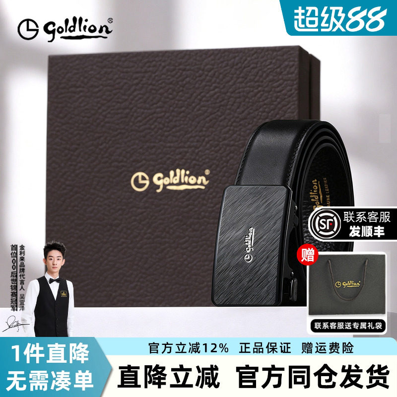 金利来男士头层牛皮自动扣腰带