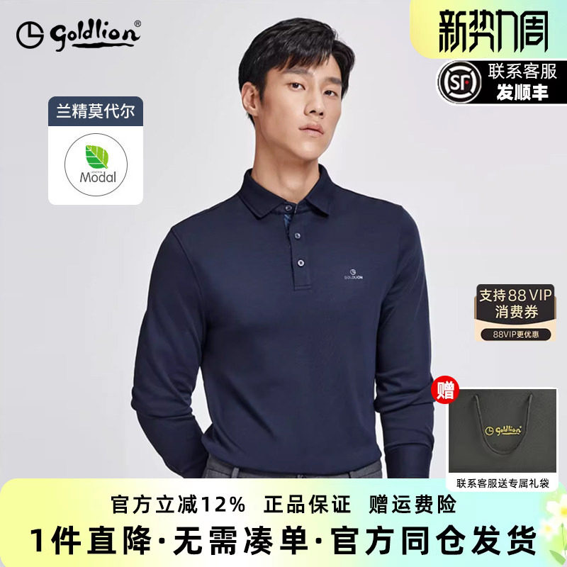 【云柔polo】金利来春季莫代尔弹力男士休闲翻领长袖T恤POLO衫男