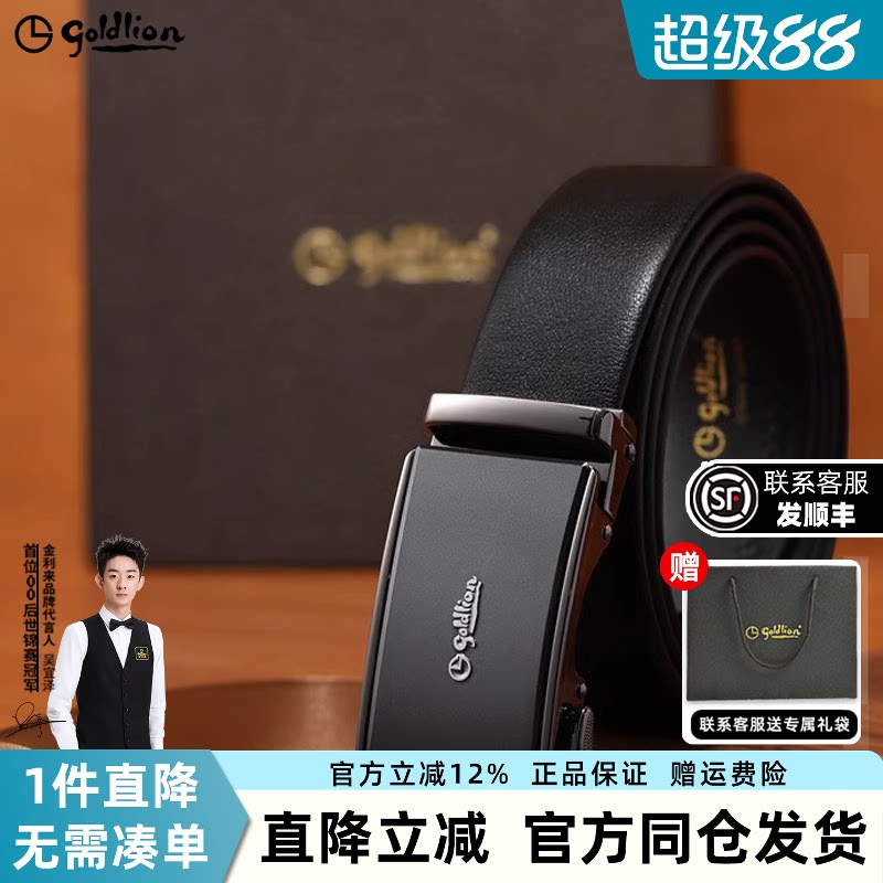 金利来皮带男士新款磨砂自动扣头层牛皮商务经典正装男士腰带皮带