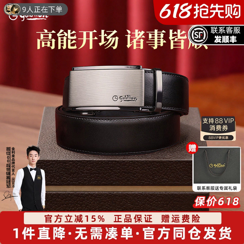 金利来皮带男款真皮腰带2026新款小金带男士高档送礼头层牛皮裤带