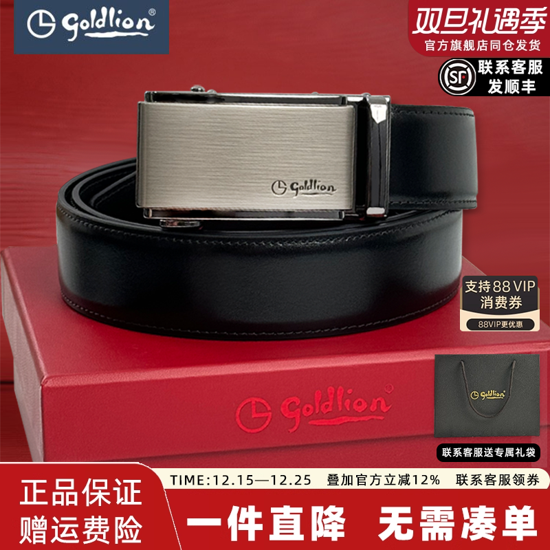 金利来商务自动扣牛皮腰带