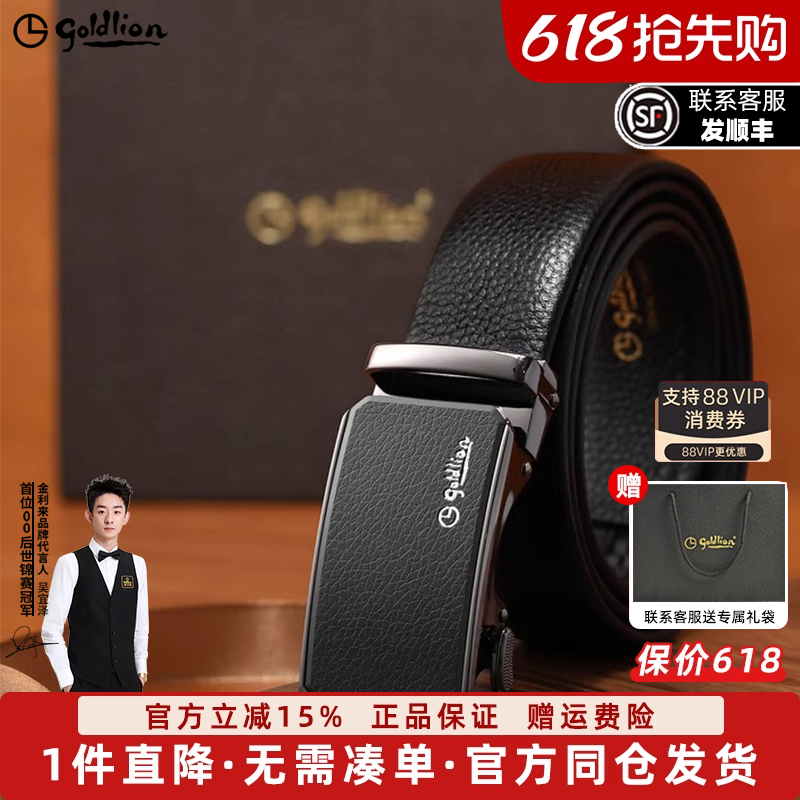 金利来皮带男款荔枝纹自动扣2025年新款真皮商务正装男士腰带皮带