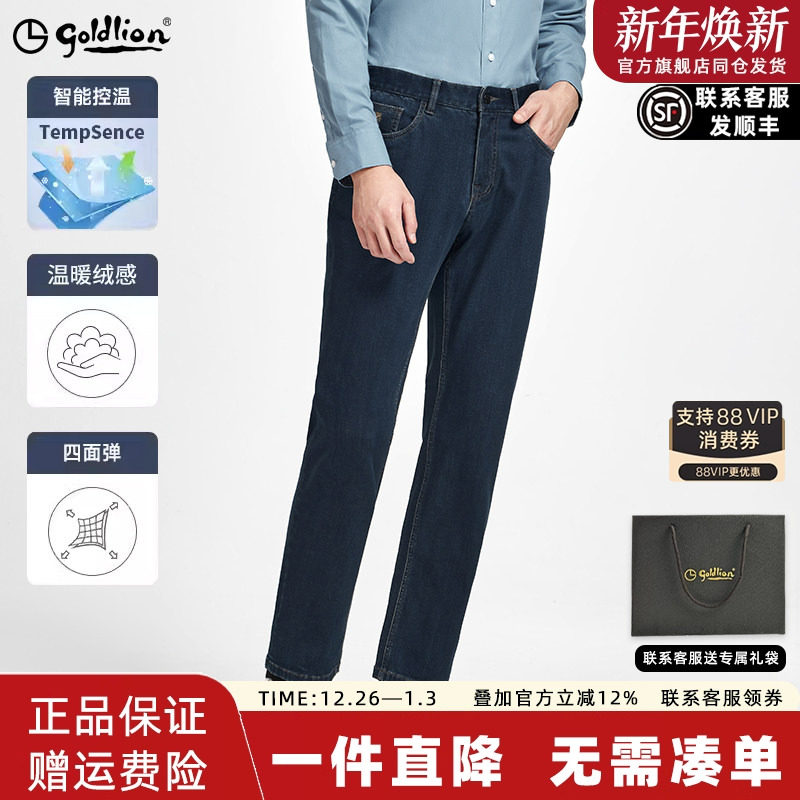 【智能控温】金利来早春新款男士牛仔裤底磨毛弹力水洗长裤男,男装,牛仔裤,淘宝优惠券,粉丝福利购,淘宝优惠卷