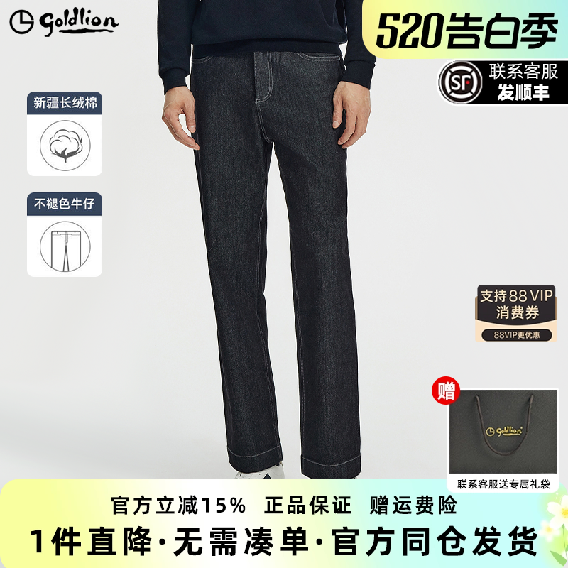 【不褪色牛仔】金利来牛仔裤男款2026春季新款男士弹力休闲裤子男