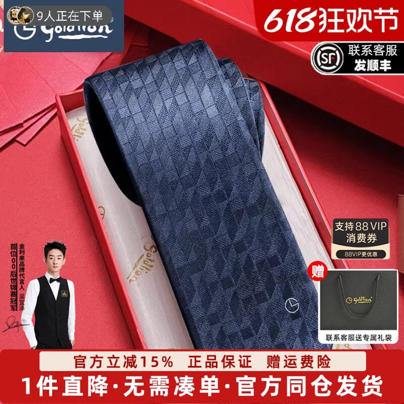 [手打款]金利来领带男士商务小蓝带轻奢品牌送男友经典手打领带