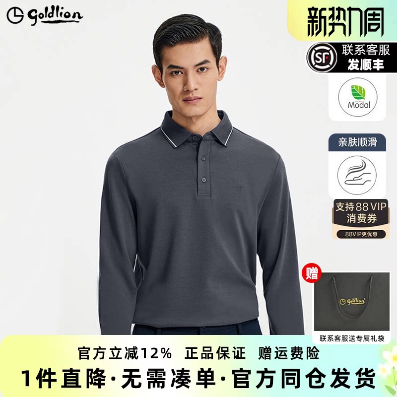 【含莫代尔】金利来春季新款柔软舒适百搭长袖T恤男翻领polo衫