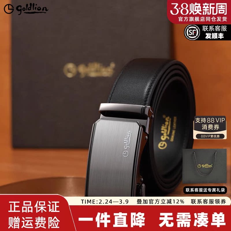 金利来皮带男士2025新款防指纹自动扣商务头层牛皮真皮带裤带腰带