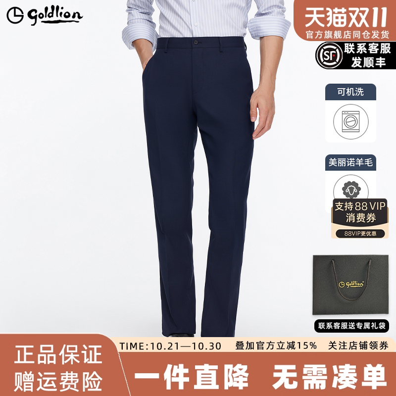 【可机洗羊毛】金利来2025春季新款男西裤易打理直筒商务正装长裤