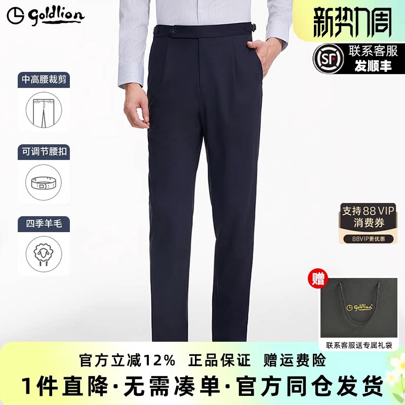 【那不勒斯西裤】金利来26夏季新款男士中高腰修身商务正装长裤男