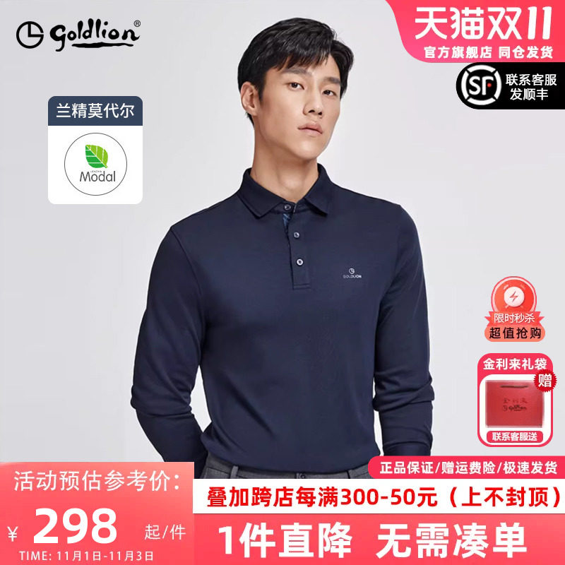 【含莫代尔】金利来2023秋冬新款男士柔软翻领长袖T恤商务POLO衫使用感如何?