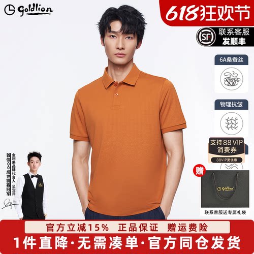 金利来男士短袖T速干翻领POLO衫