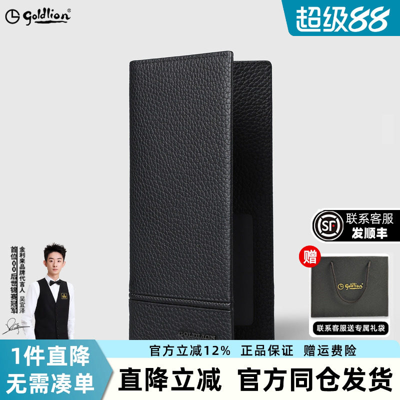 金利来钱包男士新款真皮休闲长款银包荔枝纹年轻人长款牛皮钱夹