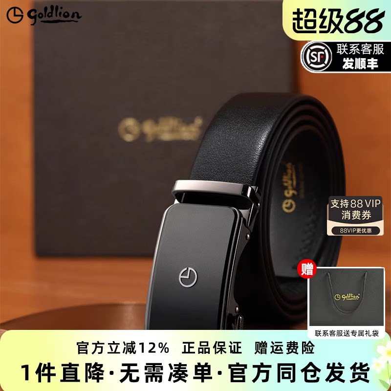 金利来皮带男士新款磨砂自动扣头层牛皮商务经典正装男士腰带皮带