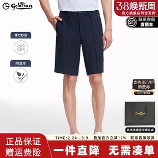 【拒水弹力】金利来裤子男款2025夏季新款男士透气休闲裤男短裤