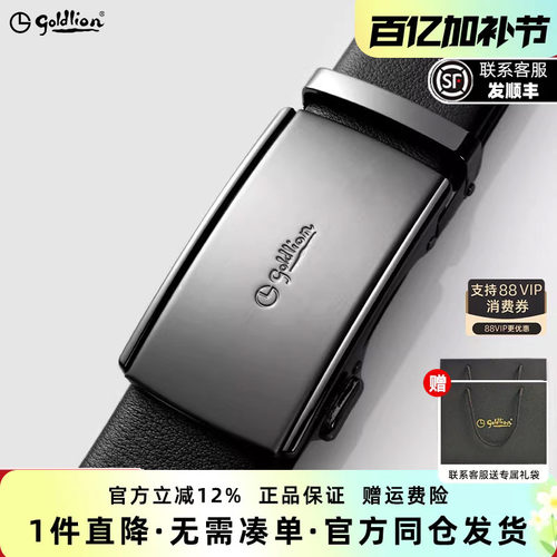 金利来男士皮带防指纹自动扣腰带
