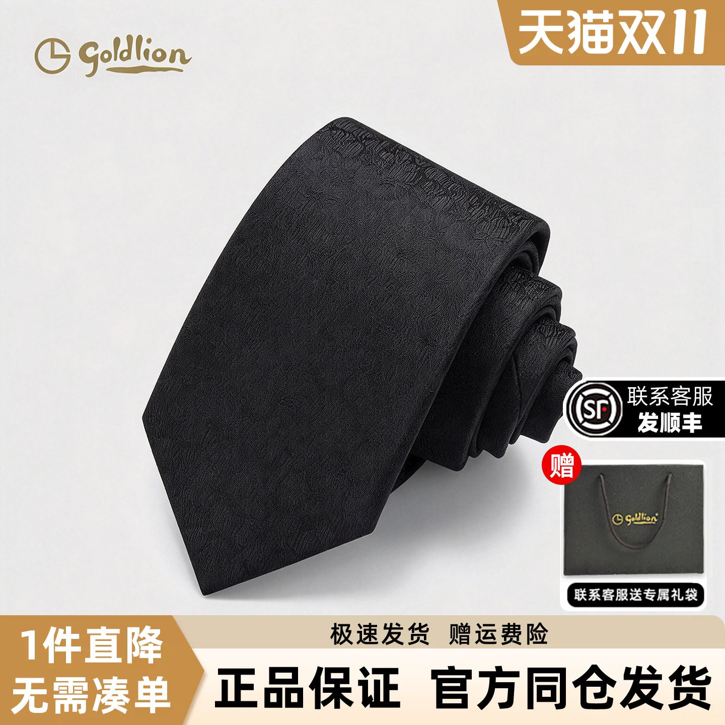 金利来男士桑蚕丝复古窄款领带