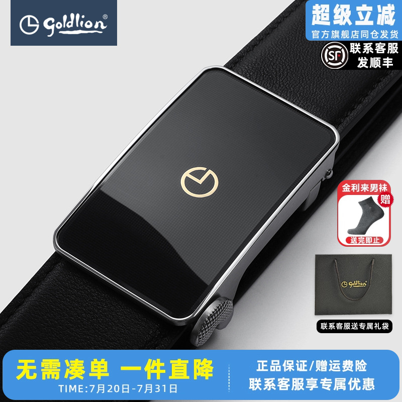 [不锈钢]金利来皮带男士头层牛皮自动扣商务高档送礼裤带腰带男