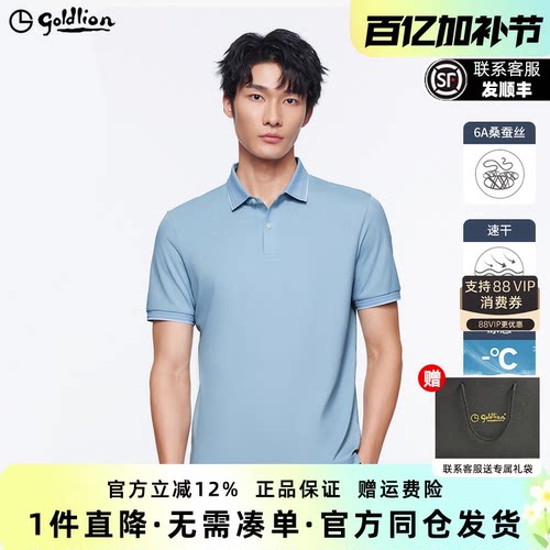 金利来凉感含桑蚕丝翻领POLO衫