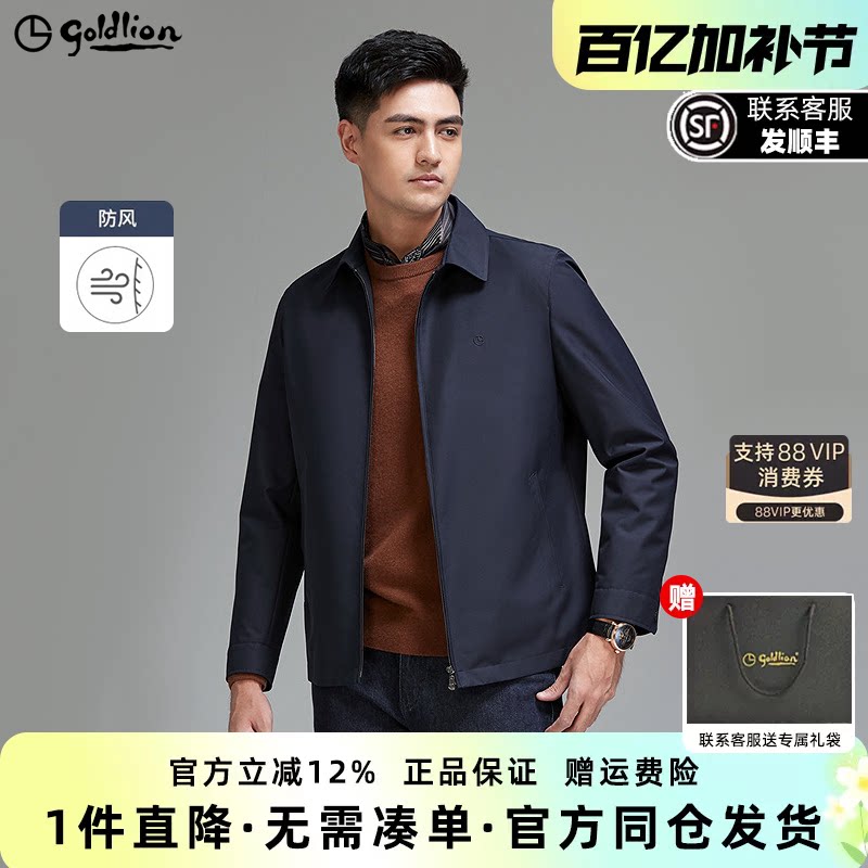 2026年春季新款易打理男士抗皱舒适翻领商务休闲高级感夹克外套男