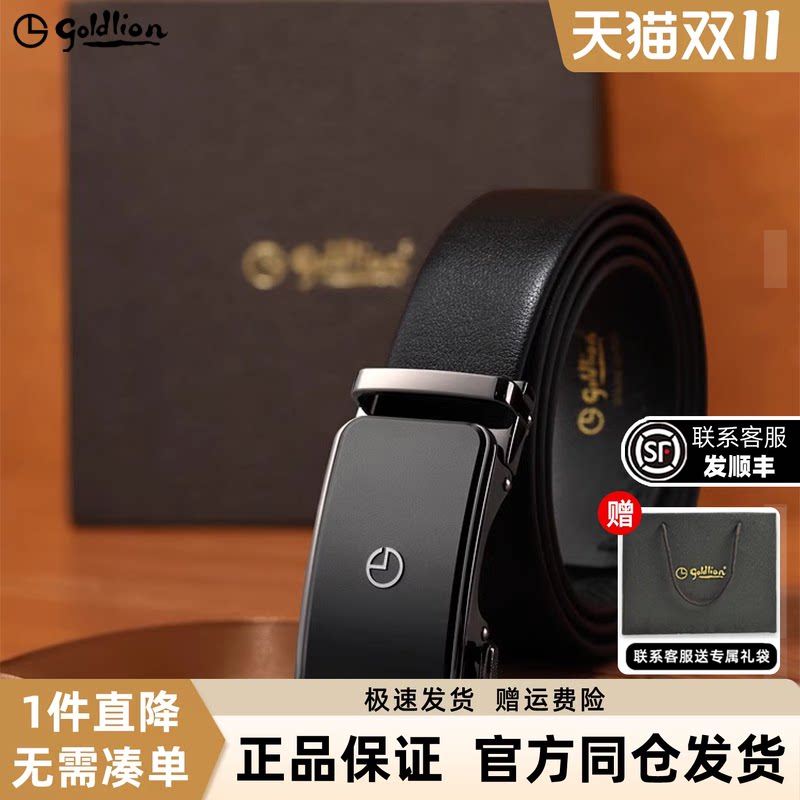 金利来皮带男士新款磨砂自动扣头层牛皮商务经典正装男士腰带皮带