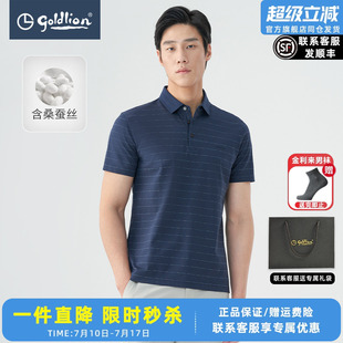 多彩翻领Polo衫 短袖 含桑蚕丝 商务条纹T恤男 金利来夏新款